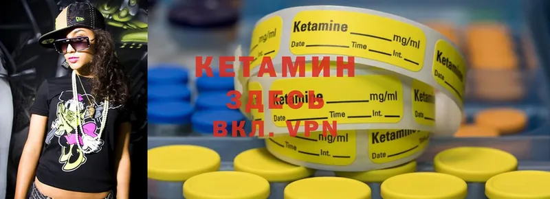 Кетамин ketamine  Саров 